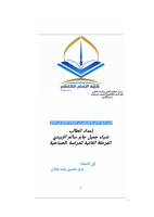 مالية ثانية .pdf